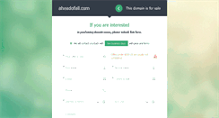 Desktop Screenshot of aheadofall.com